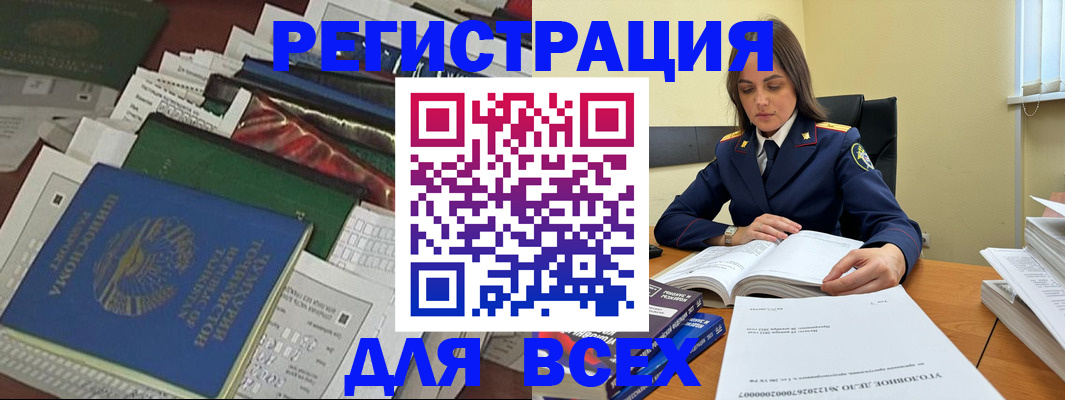 временная регистрация госуслуги в Волгодонске