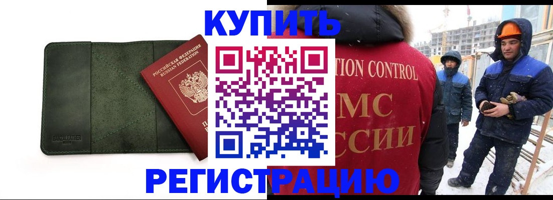 прописка ребенка в Волгодонске