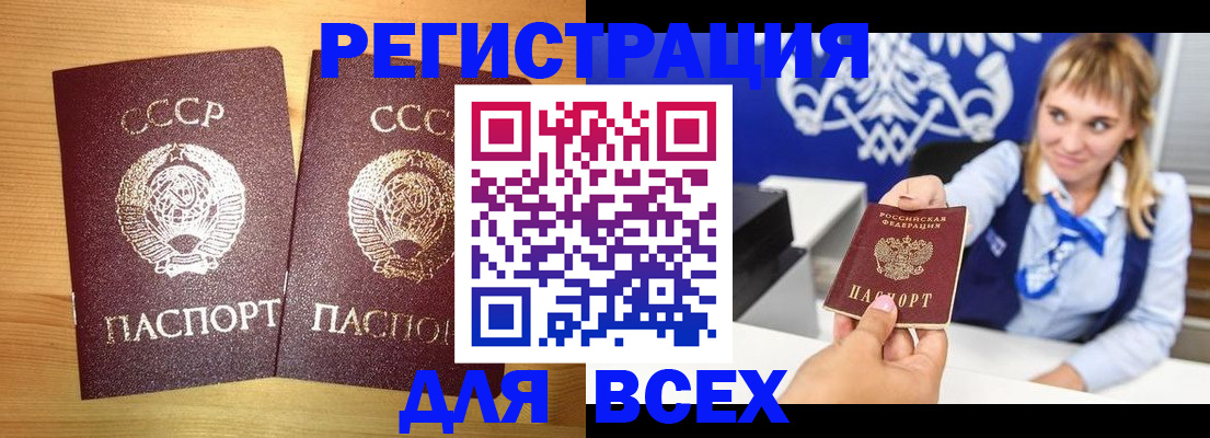 временная регистрация гарантия в Волгодонске