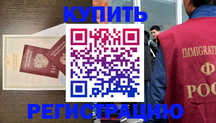 прописка для школы в Волгодонске